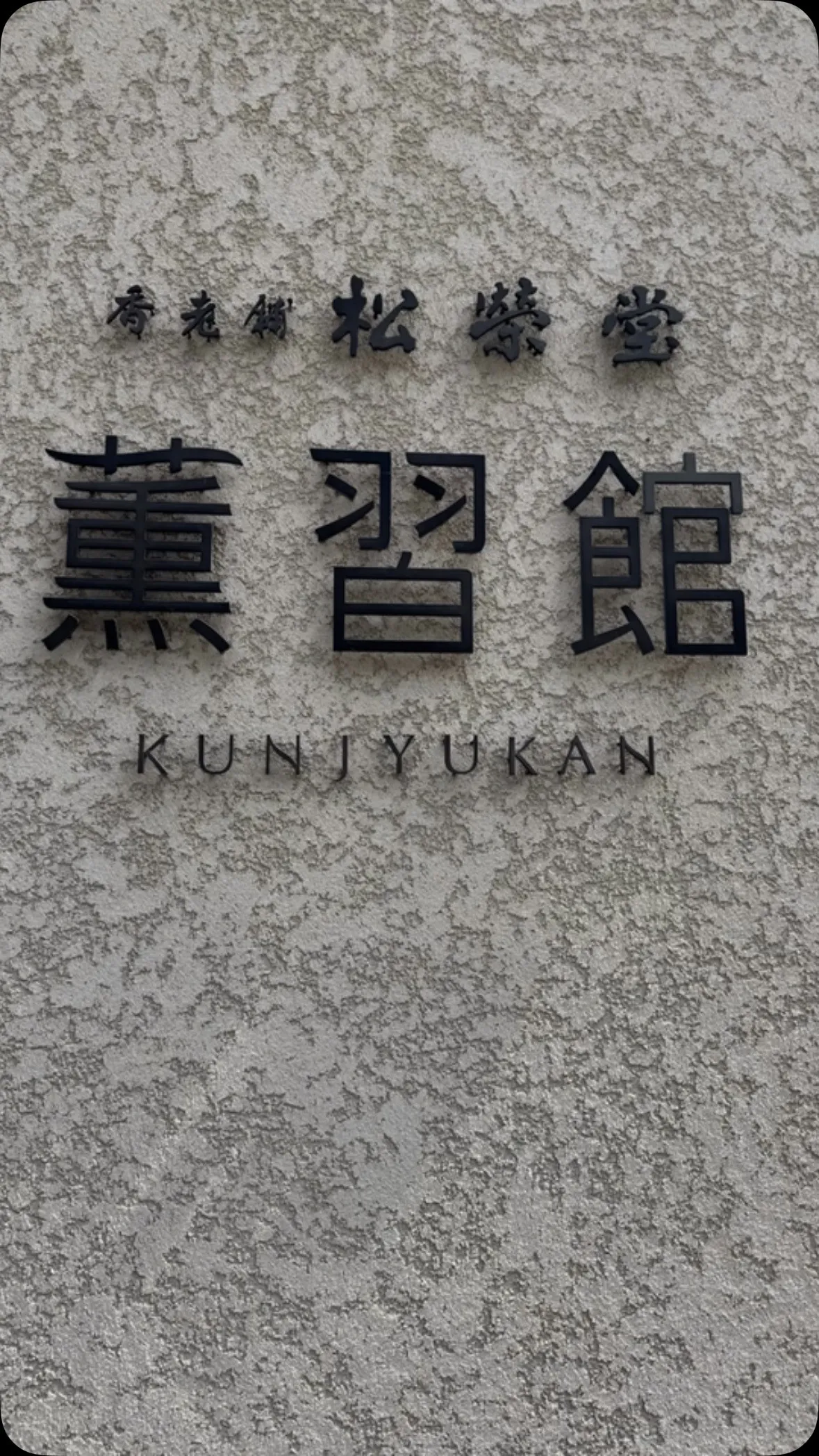 香りっていいですね😊