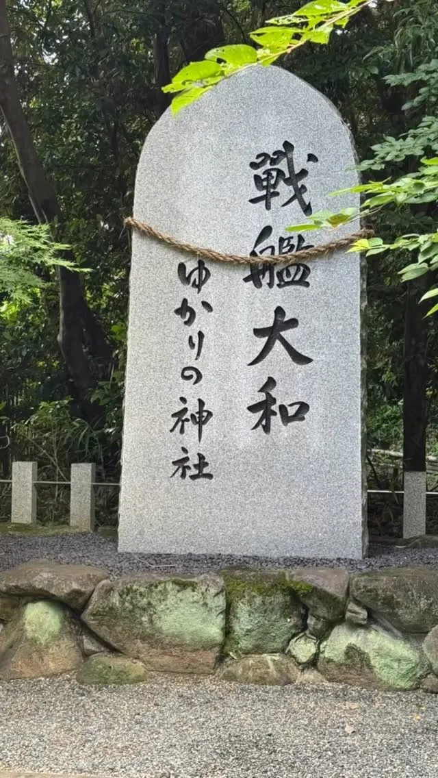 大和神社2