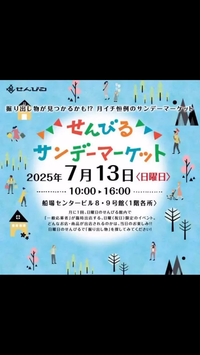 七月のイベントです😊