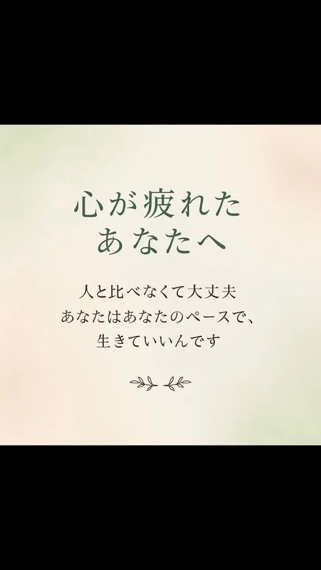 自分を大切にしましょう😊