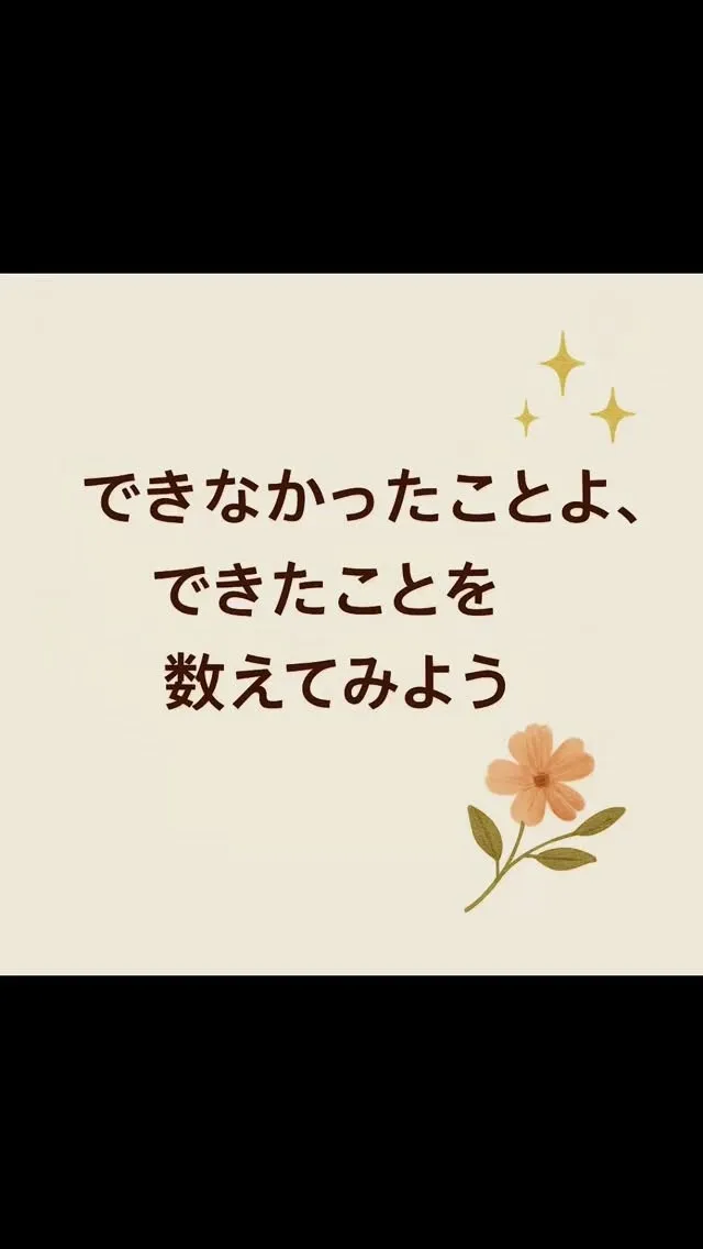 できなくても良いよ😊