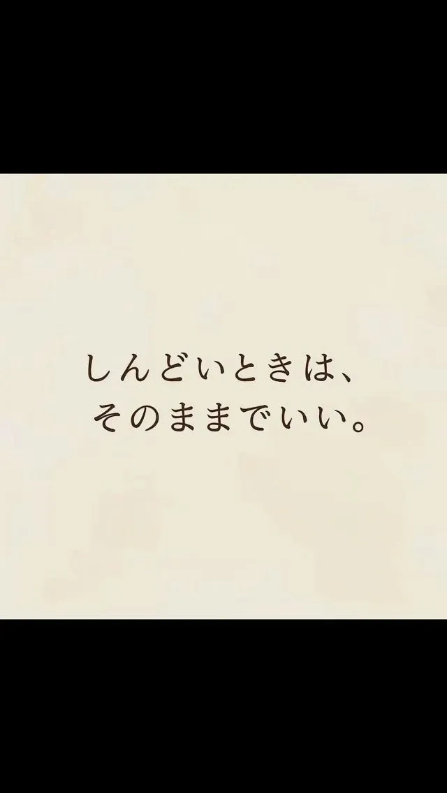 焦らなくていいよー