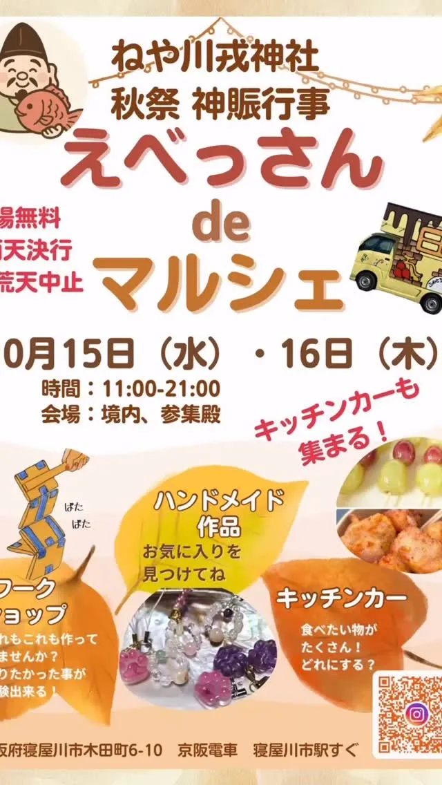 楽しくマルシェしましょう❣️