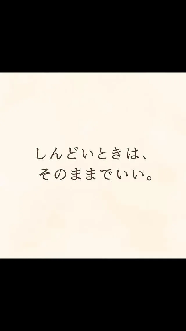 時にはしんどい事ありますよね😊