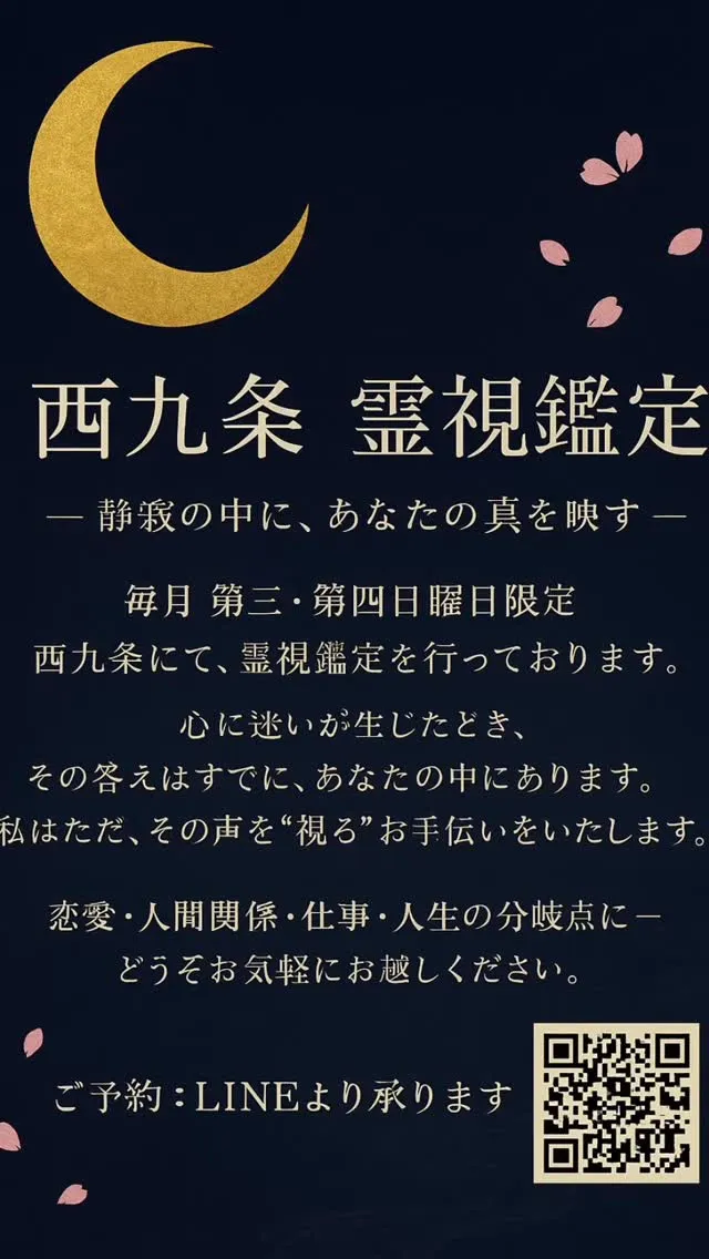 此花区で会いましょう❣️