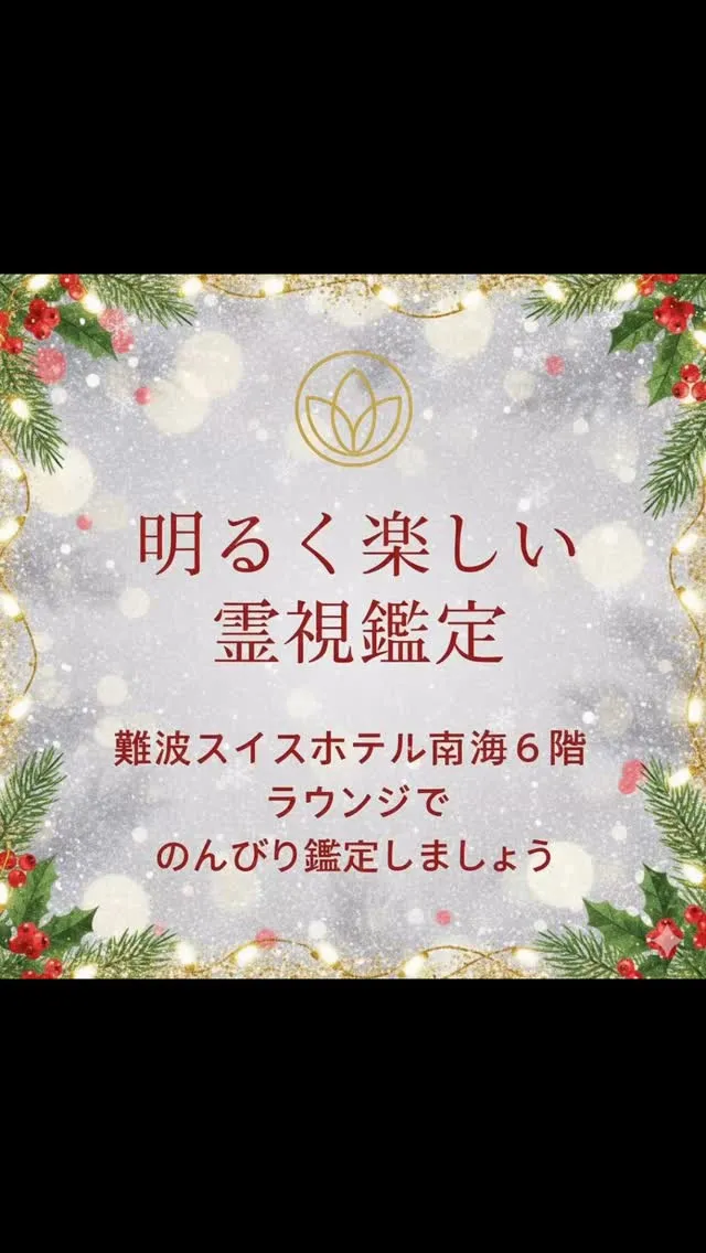 のんびり鑑定しましょう♪