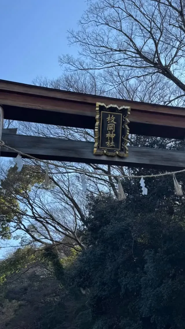 河内の一宮枚岡神社