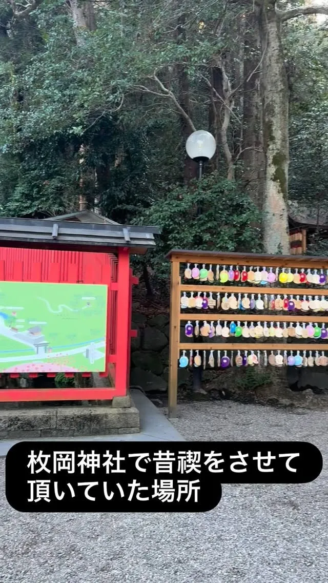 枚岡神社での禊