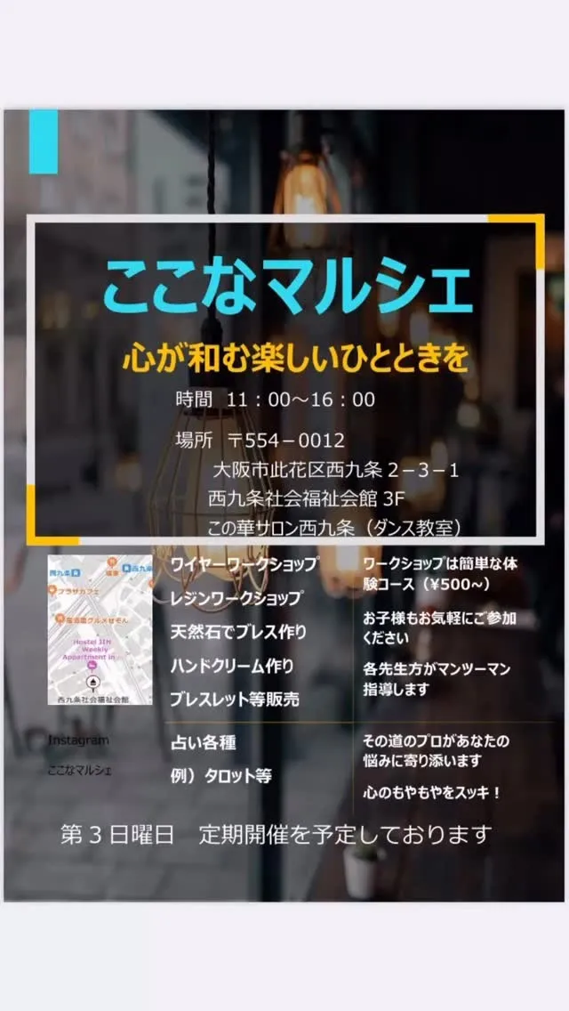 イベントに来てね😊