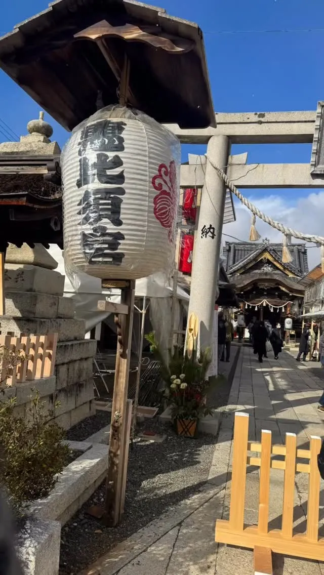 残り戎祭りで福徳😊