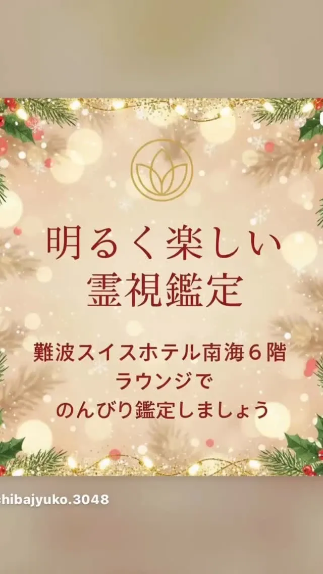 珠光さんの鑑定って何がわかるの？