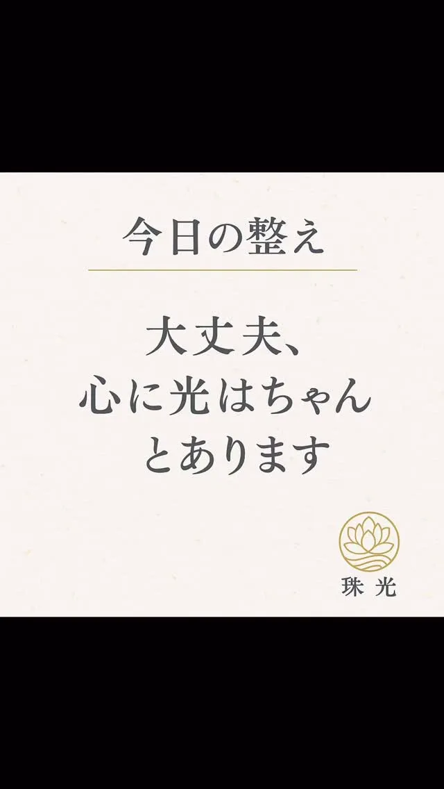 少しでも気持ちが楽になるなれば