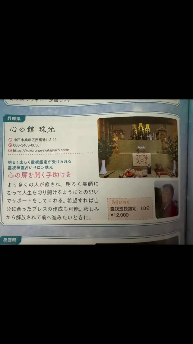 ananに記載されました