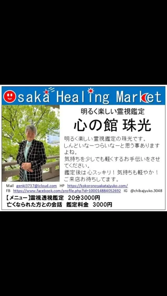 11時からエル大阪南館5階でお待ちしてます😍